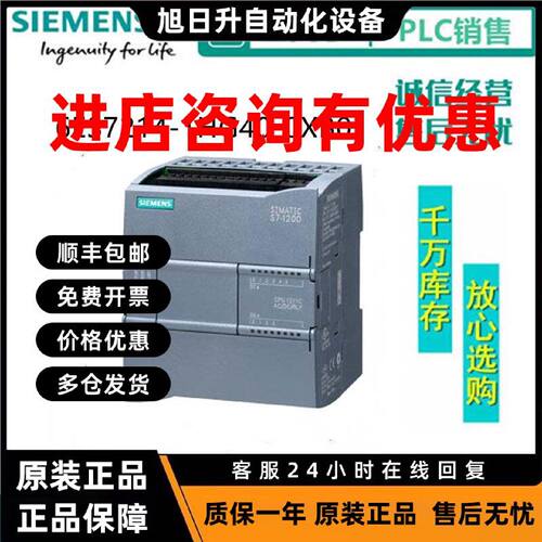 议价全新6ES72141HG400XB0西门子1200CPU模块6ES7214-1HG40-0XB0
