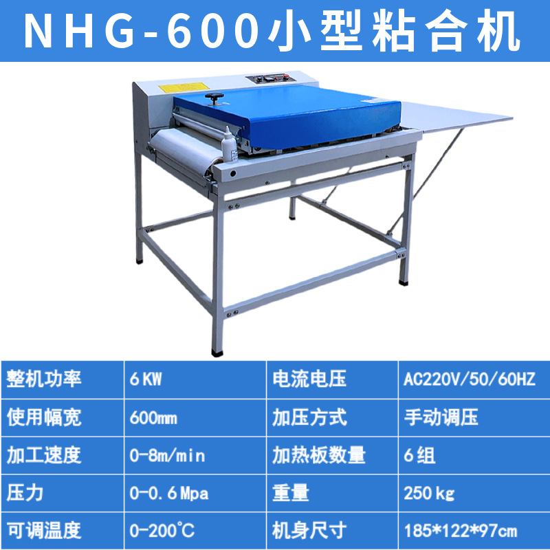 小型500滚筒发泡粘合机服装面料布料烫金粘衬烫衬热压复合贴合机