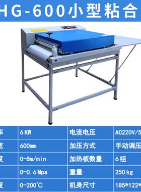 小型500滚筒发泡粘合机服装面料布料烫金粘衬烫衬热压复合贴合机