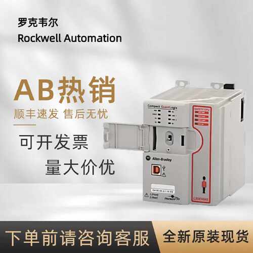 1769-L30ERMS 罗克韦尔 AB控制器 Compact系PLC 热销