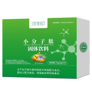 小分子肽活性肽官方旗舰店正品大豆肽粉增强抵抗力免疫力低聚肽