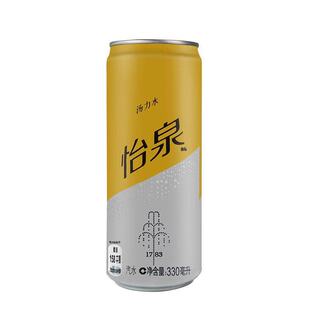 可口可乐出品怡泉汤力水饮料330ml*24罐装整箱怡泉苏打水零脂汽水