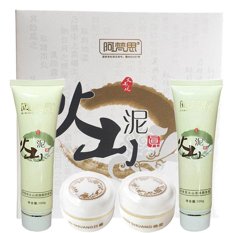 阿梵思自然火山四件套魔泥寇去黄