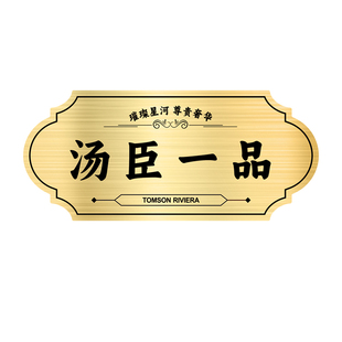 高档宿舍门牌定制女明星休息室富婆休息室创意可爱小清新寝室贴牌