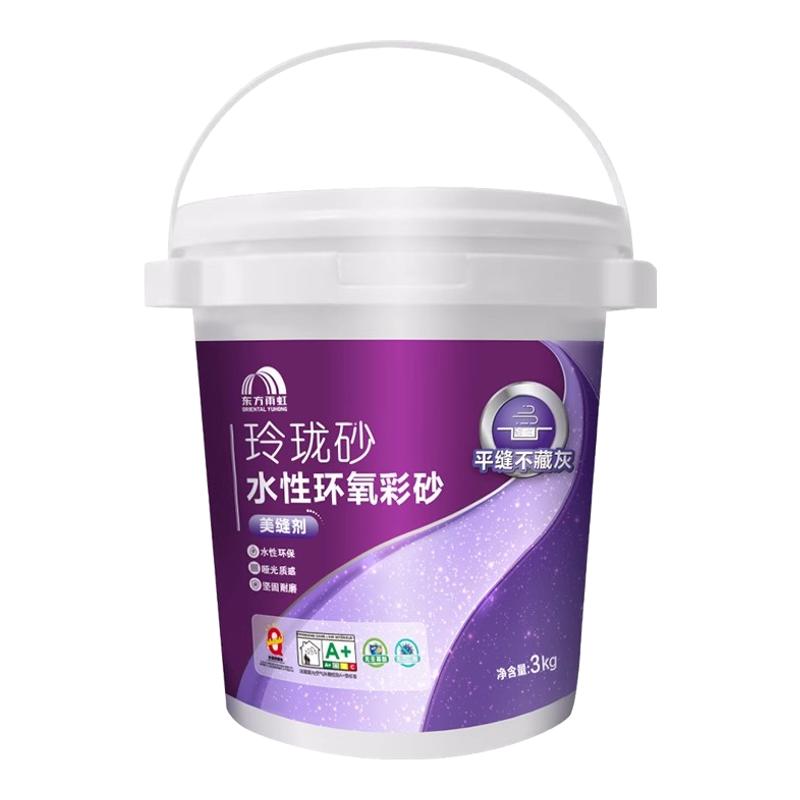 东方雨虹水性氢化环氧彩砂美缝剂