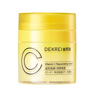 面霜vc补水保湿滋润提亮去黄淡纹紧致抗氧抗糖神经酰胺维C