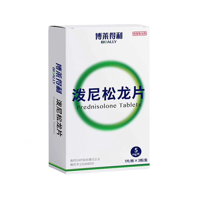 博莱得利泼尼松龙片宠物犬猫狗肉芽肿口炎皮肤过敏性疾病免疫性