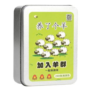 羊了个羊纸牌玩具养扑克牌亲子互动消消乐儿童益智桌游卡牌小游戏