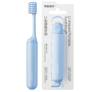 呼吸海洋正畸牙刷便携折叠式旅游行装外出洗漱套装牙齿套矫正专用