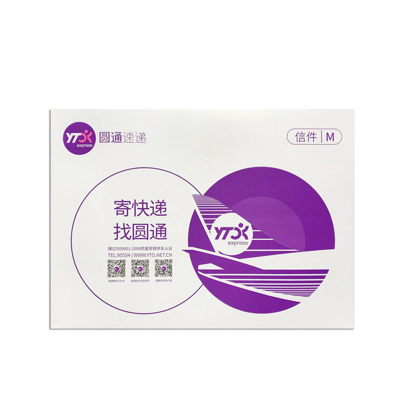 新版圆通快递信封袋 圆通信封文件袋/批发圆通快递袋子A4纸文件袋