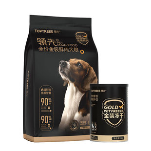 领先冻干鲜肉狗粮1.5kg试吃全价通用成犬幼犬粮正品泰迪柯基