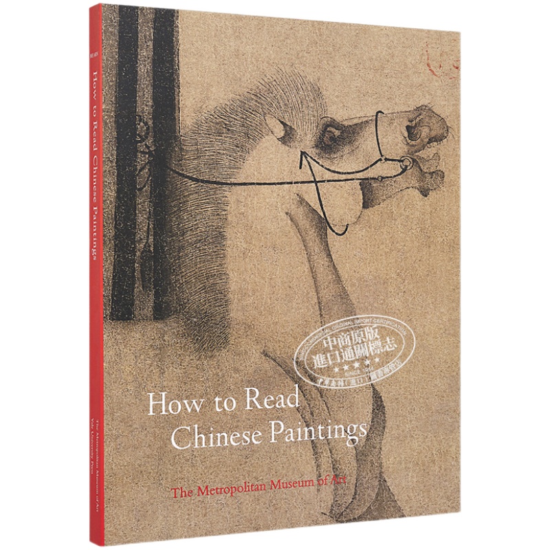 现货 How to Read Chinese Paintings进口艺术如何读中国画大都会艺术博物馆藏中国书画艺术史何慕文【中商原版】