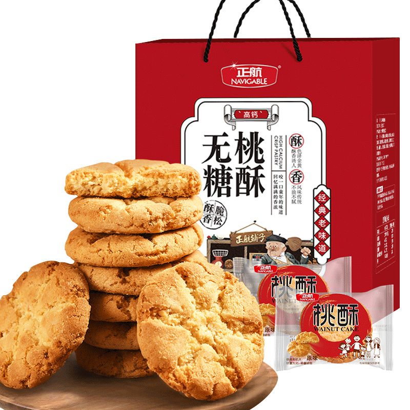 【节日礼盒】正航桃酥中式点心果仁饼老式糕点手工送礼长辈礼盒