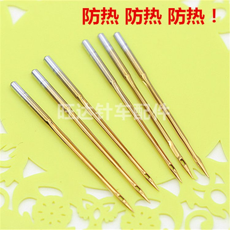 德国格罗茨DPX17缝纫机针/同步车针/高车8B针花样机耐高温防热针