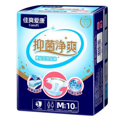 佳爽爱康抑菌净爽成人纸尿裤