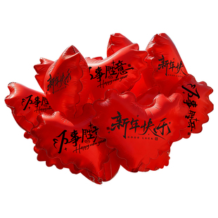 新年爱心气球2026新款马年元旦装饰放飞飘空摆摊跨年氛围拍照道具