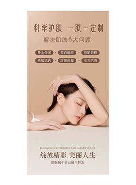 SPA美容院养生馆宣传海报墙贴画