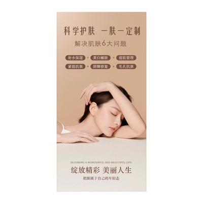 SPA美容院养生馆宣传海报墙贴画
