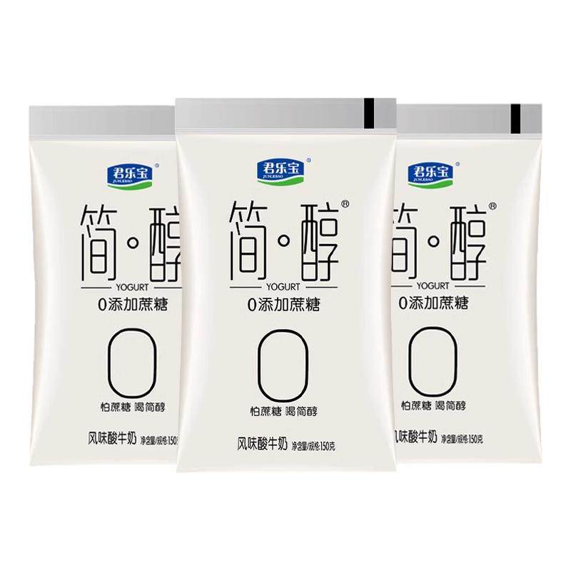 君乐宝简醇无蔗糖酸奶0添加蔗糖非脱脂健身袋装风味酸牛奶整箱