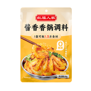 麻辣香锅底料商用正宗酱香干锅酱专用调料不辣四川红福人家调味料