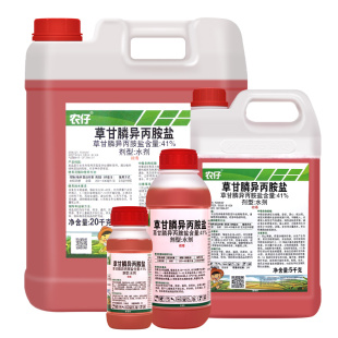 农仔41%草甘磷膦异丙胺盐除草剂正品灭生性除杂草灭杀除草剂农药