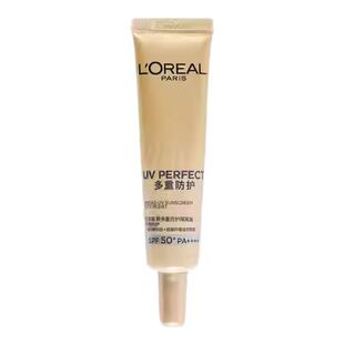 欧莱雅小银管防晒小样小金管spf50小金瓶隔离乳霜官方正品