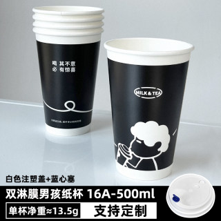 一次性奶茶杯子加厚带盖网红商用双淋膜咖啡杯500ml纸杯定制logo