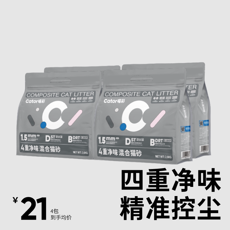 Cator喵彩 四重除臭混合猫砂粉尘少1.5mm颗粒活性炭膨豆腐猫砂