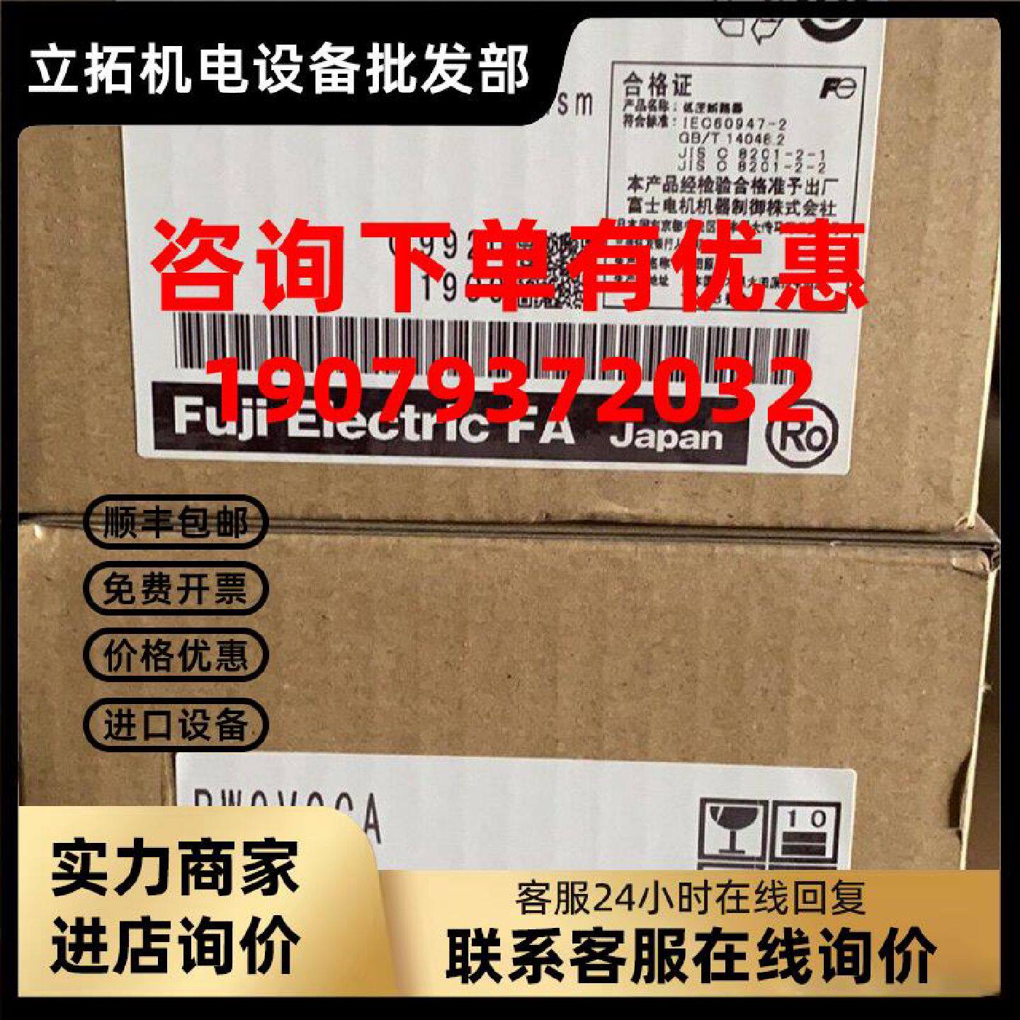 议价原装正品富士塑壳断路器V型操作手柄BW9V0CA 现货实价