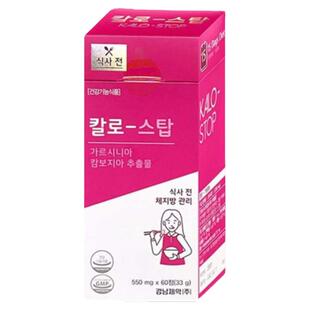 甩膘剪脂瘦体好搭档▲ 韩国庆南制药藤黄果阻断片CP餐前餐后