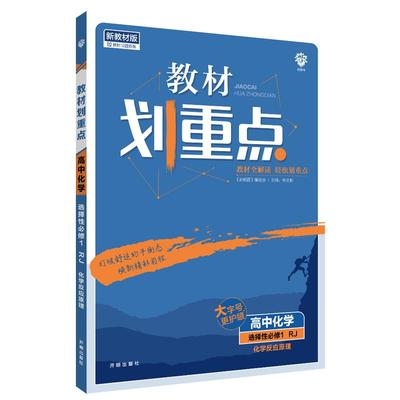 2026新高考教材划重点选择性必修
