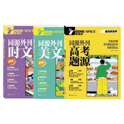 与高考真题同根同源。练透同源题