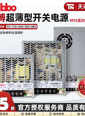 Mibbo米博超薄开关电源MTS100-24F220V变压直流MTS150-24F75/200W