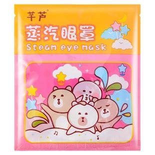 芊芦100片蒸汽眼罩一次性蒸气热敷睡助眠遮光发热眼贴