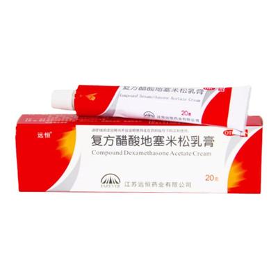 【恒健】复方醋酸地塞米松乳膏20g*1支/盒