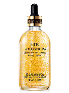 24k黄金精华原液买1送1补水提亮