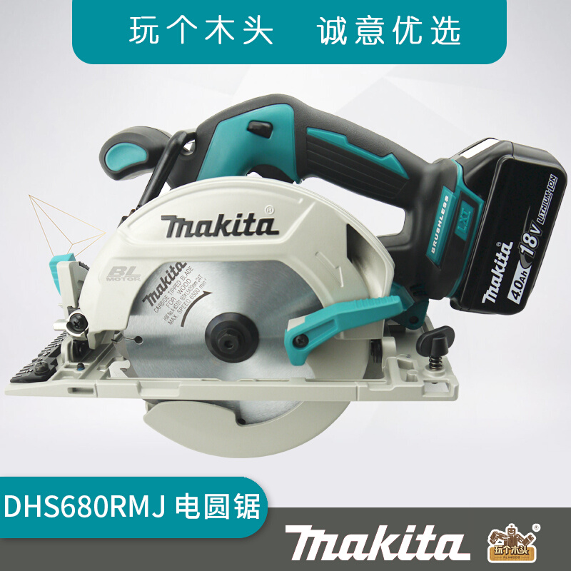 makitaDHS680Z/RMJ充电式电圆锯18V无刷木工切割机165mm板材