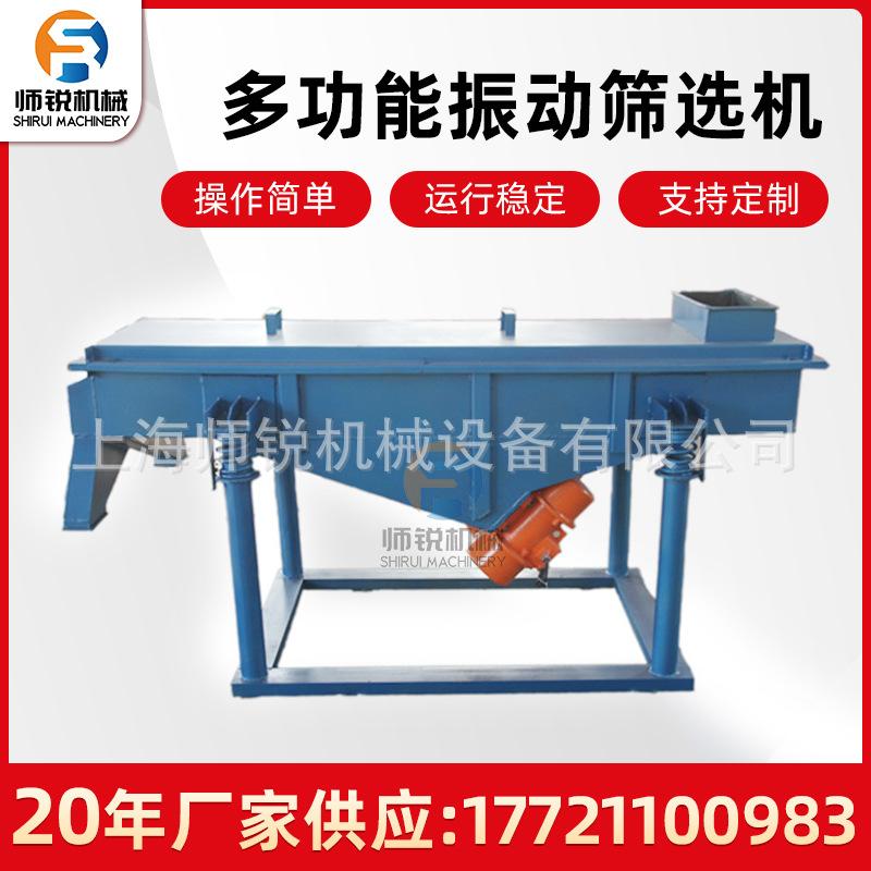 厂家直销泥浆脱水振动筛煤矿颗粒震动筛分设备碳钢豆浆米浆筛选机