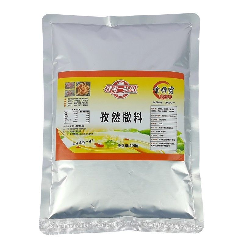 上海孜然味撒料烧烤蘸料