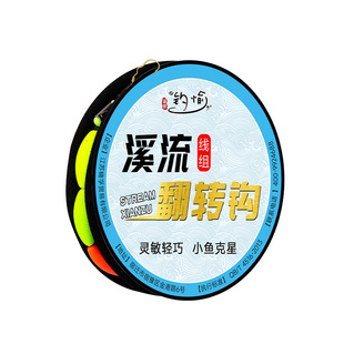 溪流钓线组小物白条石斑鳑鲏三粒漂鱼线鱼钩七星漂自动翻转钩