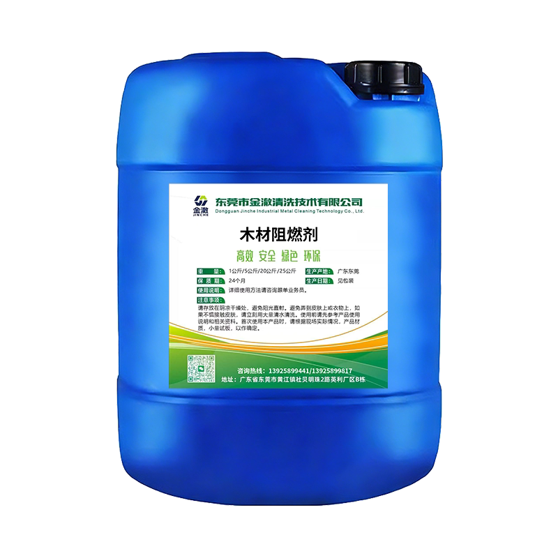 木材阻燃防火涂料B1级50斤装