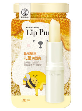 天然植物润唇膏女保湿无色