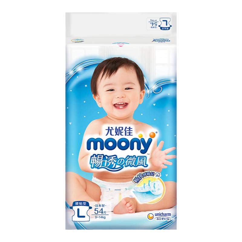 官方尤妮佳moony畅透纸尿裤超薄透气轻薄纸尿裤男女通用尿不湿L54