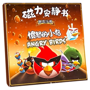 愤怒的小鸟磁力安静书免裁剪diy手工益智换装玩具高质量可重复玩
