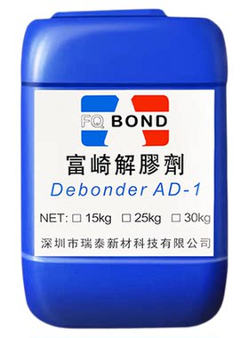 富崎大桶解胶剂强力胶专用除胶剂