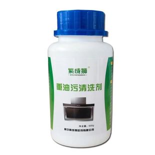 颗粒重油污清洗剂固体去渍浓缩重度除油污冷热水泡剂强力去油烟机