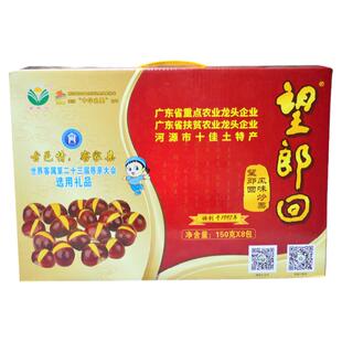 河源望郎回风味板栗开袋即食炒栗子熟食送礼盒装礼品客家零食特产