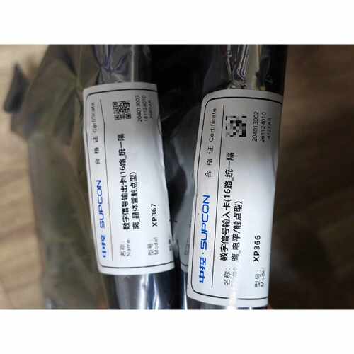 询价浙大中控XP366 367