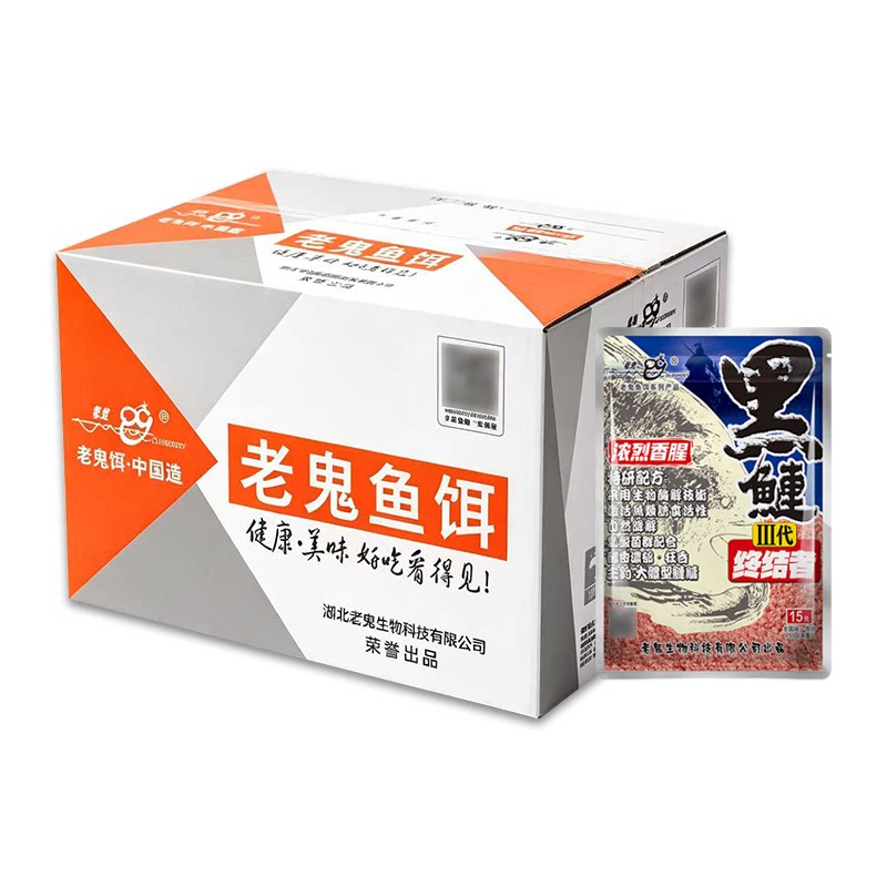 整箱26包老鬼鱼饵黑鲢3代