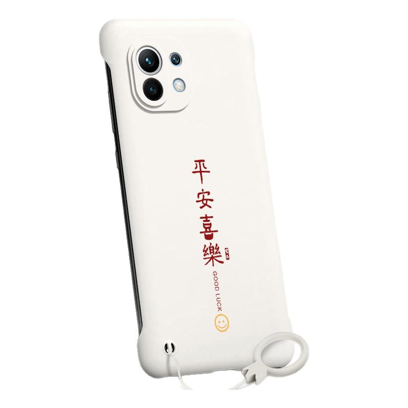 适用MIUI小米11系列手机壳无边框